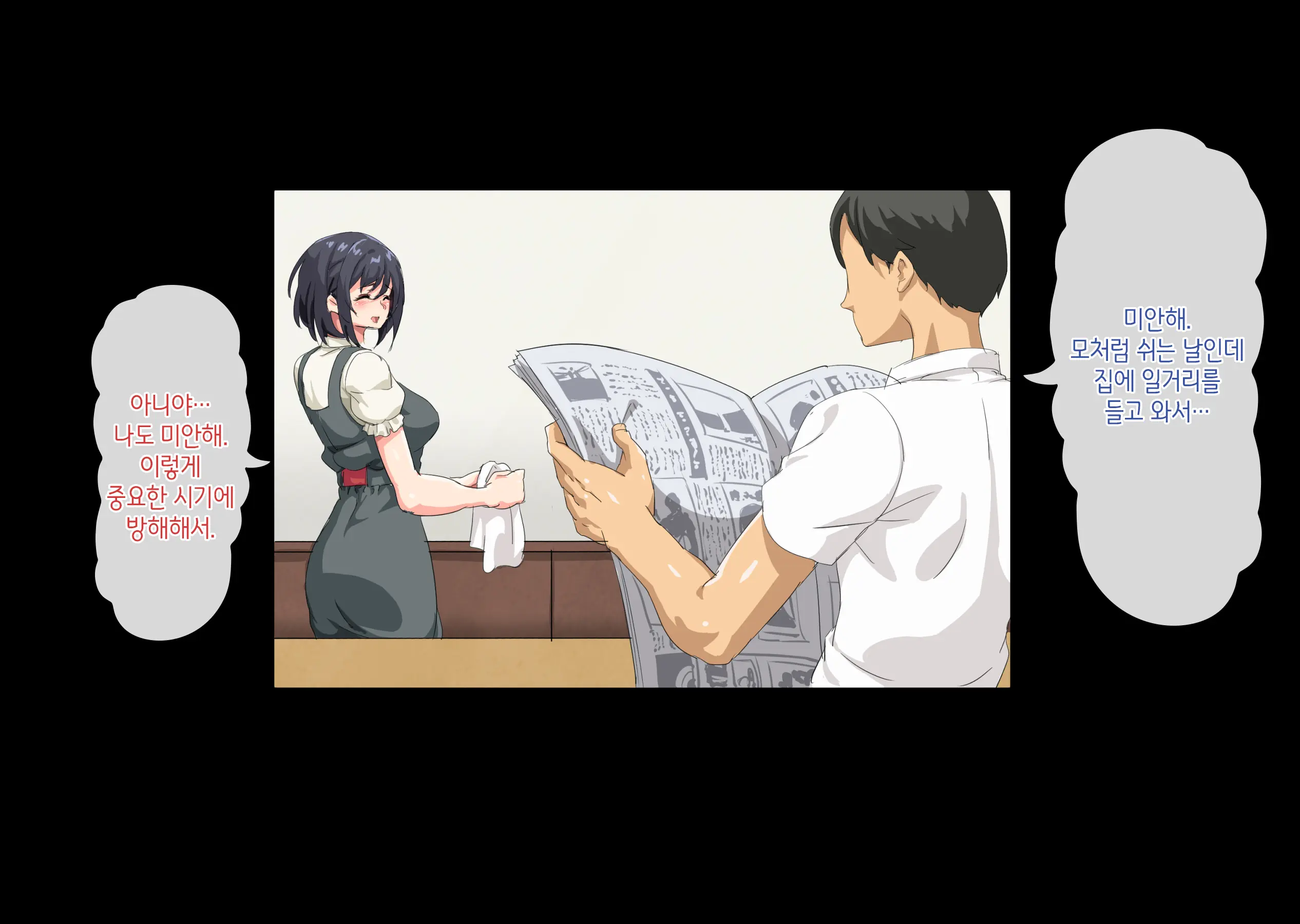 Netorareta Kenage Na Seisozuma Ga Haramiochi Suru Made | 빼앗겨버린 부지런하고 청초한 아내가 임신타락 할 때까지